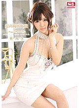 SNIS-472 Super Luxury Customs Miss Tsukasa Aoi Thumbnail