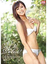 SNIS-482 Rookie NO.1 STYLE Monika Hasegawa AV debut (Blu-ray Disc) Thumbnail