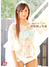 SNIS-505 Monica Hasegawa is alive. First Experience 4 Production Thumbnail