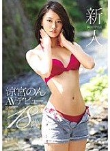 SNIS-529 Rookie NO.1 STYLE Suzumiya Non AV Debut Thumbnail