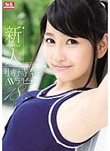 SNIS-540 Rookie NO.1 STYLE Risa Onodera AV Debut Thumbnail