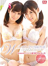 SNIS-585 S1 2 major exclusive co-star Dream beautiful girl sandwich reverse 3P full course Tsukasa Aoi Minami Kojima Thumbnail