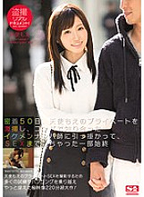 SNIS-635 Voyeur real document! On the 50th of close contact, I took a close-up shot of Moe Amatsuka's private life, got caught by a handsome pick-up teacher I met at a party, and even had sex with Moe Amatsuka