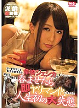 SNIS-807 The first big blunder in my life that I immediately turned into a spear man when I swallowed Jessica Kizaki who is hard guard and does not drink alcohol until morning