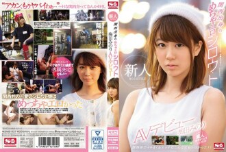 SNIS-837 Rookie NO.1 STYLE Kansai-born Mecha Erosi Lo U To Umeda Minori AV Debut Thumbnail