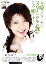 SNMD-007 The No. 1 Girl I Want To Be My Wife Is This Girl From Our Department Chiyuri Yamazaki Thumbnail