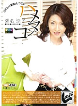 SNMD-014 Sticky Caress and Persistent Saddle Pussy Ryoko Sena Thumbnail