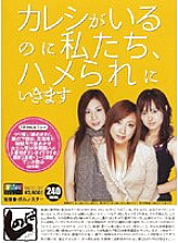 SNOD-001 Even though there is a boyfriend, we are going to be fucked - Hoshikawa Kirari Thumbnail