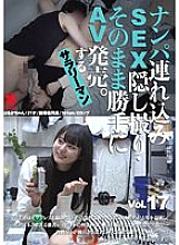 SNTX-017 Nampa Brought In SEX Hidden Shooting / AV Released As It Is. Salaryman Vol.17 Thumbnail