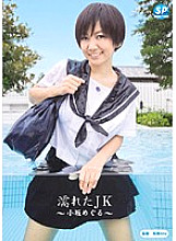 SNYD-033 Wet JK Meguru Kosaka