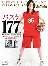 SNYD-079 MEGA WOMAN Basketball 177cm Thumbnail