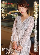 SOAV-115 A Cheating Wife Yukine Nakazaki