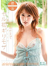 SOE-069 Revival x Risky Mosaic Cell's First Risky Mosaic Kaede Matsushima Thumbnail