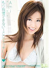 SOE-194 Risky Mosaic I can't take it anymore! Let's have sex here Ami Thumbnail