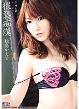 SOE-259 The smallest mosaic of obscene molester Kaede Matsushima Thumbnail