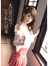 SOE-312 Les ● Pu × Minimal Mosaic Young Wife Erika Kirihara Fucked In Front Of Her Husband