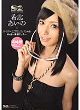 SOE-379 Aino Kishi x Hyper S1 Special Vol.2 ~ Delusion Etch ~ Thumbnail