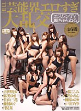SOE-385 THE entertainment world too erotic big orgy S1 TV Ura-chan Thumbnail