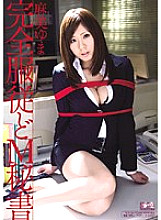 SOE-386 Complete Obedience M Secretary Yuma Asami