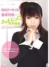 SOE-393 Active artist Saki Yuzumoto Saddle ◆ School girls Thumbnail