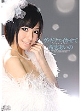 SOE-410 Let's make a squid in Vagina Aino Kishi Thumbnail