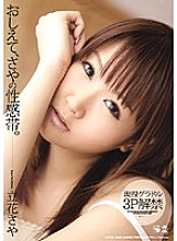 SOE-429 Tell me, the erogenous zone of the pod. Tachibana Saya Thumbnail