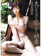 SOE-435 Marina Ozawa, a young wife who was playd in front of her husband Thumbnail