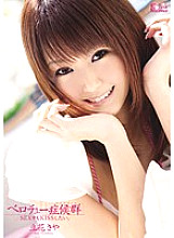 SOE-461 I want to KISS even during Belochu Syndrome SEX. Tachibana Saya Thumbnail