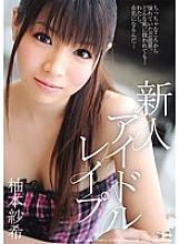 SOE-475 Rookie Idol Saki Yuzumoto Thumbnail