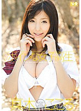 SOE-554 Boyne School Girls Kokoro Maki - Maki Kokoro Thumbnail