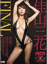 SOE-564 Mika Kayama FINAL I will show you all the best and best Ikase techniques at the end. Thumbnail