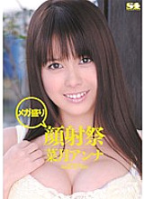 SOE-628 Mega Semem Bukkake Festival Anna Natsuki Thumbnail