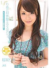 SOE-685 Ria's First Experience Ecstasy Bick'n Bick'n Convulsions Climax Ria Horisaki