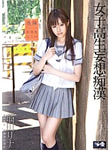 SOE-688 School Girls Delusions ● Rina Rukawa