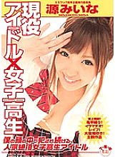 SOE-730 Active Idol x School Girls Idol Miina Minamoto, a popular climax school girl who keeps getting fucked in my head