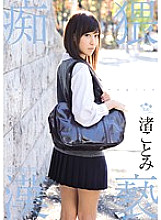 SOE-746 Obscenity ● Kotomi Nagisa Thumbnail