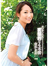 SOE-866 4 productions that are perverted with old men Mao Kurata Thumbnail