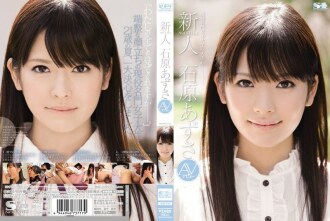 SOE-959 Rookie NO.1 STYLE Azusa Ishihara AV debut Thumbnail