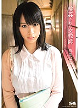 SOE-969 Circle ● Female teacher Haruna Hana Thumbnail