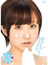 SOE-970 Give me sperm Ayumi Kimino Thumbnail