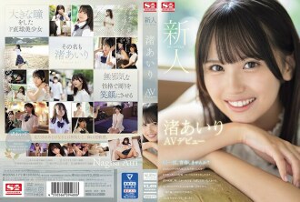 SONE-172 Newcomer NO.1STYLE Airi Nagisa AV debut Thumbnail