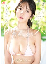 [UNCENSORED-LEAK] SONE-519 Newcomer NO.1STYLE: Elegant and sophisticated adult erotic beauty advisor Shiori Yorimoto (26) makes her AV debut