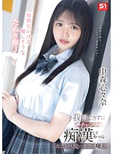 [UNCENSORED-LEAK] SONE-584 I couldn't resist the gentle-looking schoolgirl I see every morning, so I molested her... She became more addicted to my techniques than her boyfriend. Thumbnail