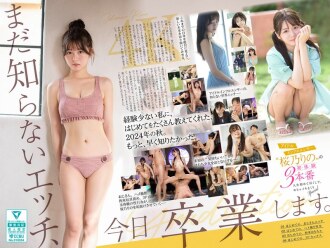 [UNCENSORED-LEAK] SONE-663 I'm graduating from sex that I don't know yet. Idol influencer 'Sakurano Rino' has her first 3 experiences. A first-time experience in her life, a super orgasmic special Thumbnail