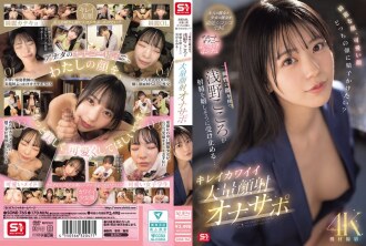 [UNCENSORED-LEAK] SONE-765 Beautiful face, cute face, which face would you like to cum on? Kokoro Asano, who has two faces, happily accepts the ejaculation... Beautiful and cute massive facial cumshot masturbation support Thumbnail