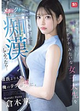 [UNCENSORED-LEAK] SONE-771 I couldn't resist this female college student who looked like a female news anchor, so I molested her... She became addicted to my technique more than her boyfriend. Thumbnail