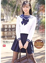 SONE-833 A tall, poor schoolgirl is surrounded by small men and devoured, selling her body.