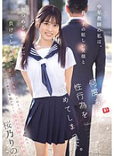 SONE-847 As a middle-aged teacher, I couldn't resist my student's dazzling smile and gaze, and I repeatedly asked for sex. Thumbnail