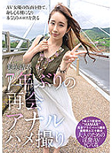 SORA-364 Reunion for the first time in 7 years Anal Saddle Shooting Misaki Yui