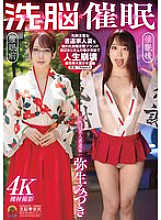 [UNCENSORED-LEAK] SORA-578 Brainwashing Hypnosis: A calm and collected calligraphy artist wife is hated as much as you want by a bottom-class old man with a flat-rate plan, and I brainwashed her into ruining her life with the best award. Mizuki Yayoi